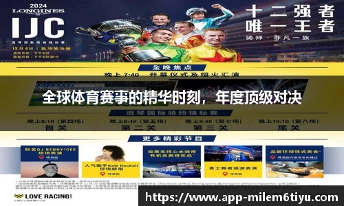 米乐M6